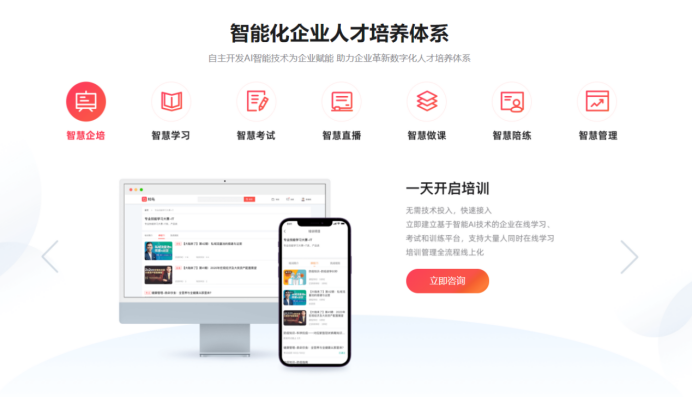 从“智能技术”到“智慧生态” 平安知鸟如何刷新AI+教育新范式