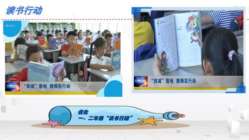 双减稳步落地，课后服务多措并举——赤峰实验小学教育集团双减工作百日推进纪实