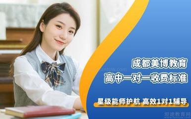 成都美博教育 专业教育咨询服务，助力学子成就未来